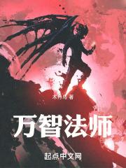 万智原画