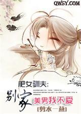 肥女要翻身程零免费阅读