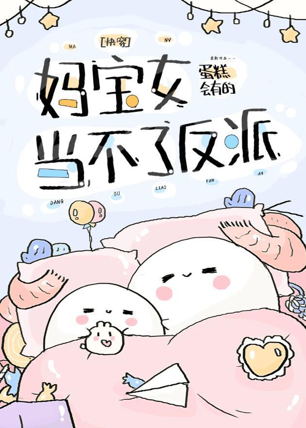 穿成炮灰它妈