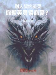 英灵契约咒语