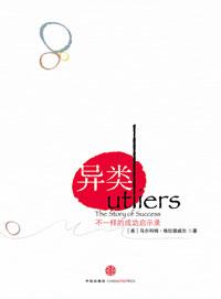 异类甲斗王