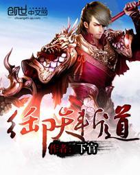 御天剑道贴吧