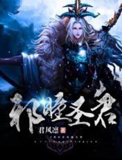 邪瞳男主