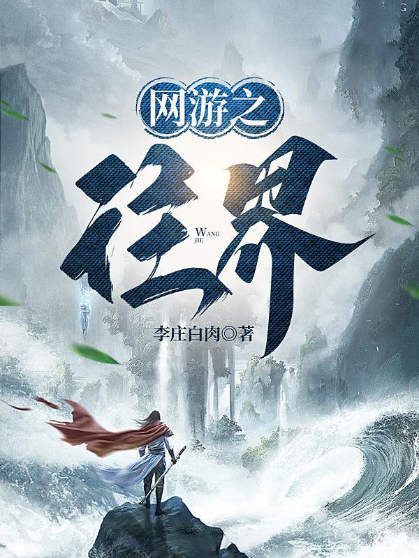 刀化人间惊鸿客