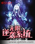重生之无限逆袭