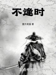 什么生肖生不逢时