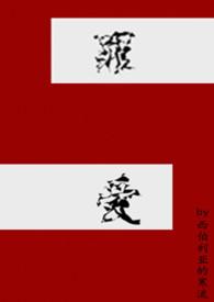 罪爱(np)九铃笔趣阁在线阅读