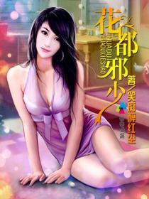 超级高手在都市叶辰孙怡