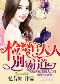 检察官等你