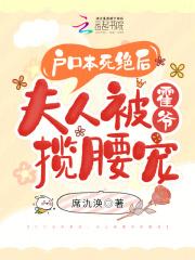 户口本死亡