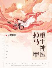 重生神医掉马甲祁玥