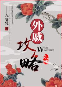 外戚是指哪些人