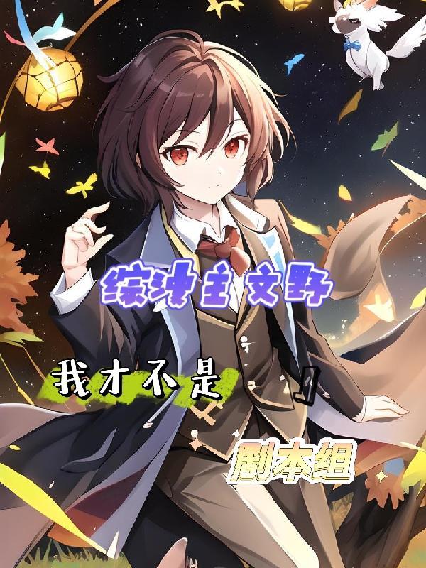 综漫文野等推文