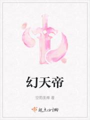 幻天帝 冥亡