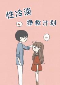 性冷淡的治疗日常po18