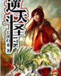 逆天斗圣陈长安免费阅读