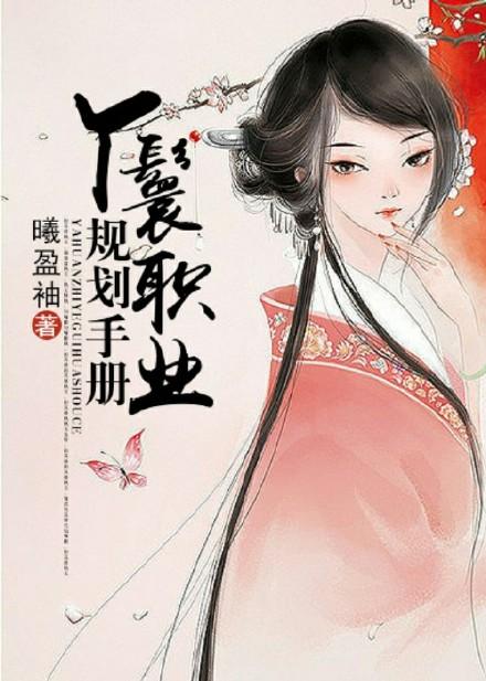 古代丫鬟的种类