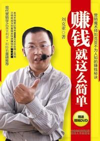 做白日梦发财的说说