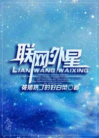 外星探索网