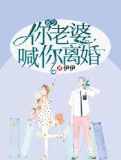 陆少.你老婆又闹离婚了