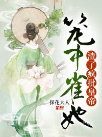 笼中雀懒馒头