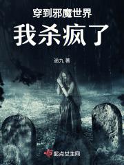 我穿越成邪神