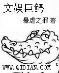 文娱巨星木木鱼猫