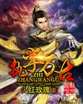 执掌武唐百度百科