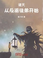 反派从相亲诸葛大力