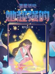 蓝星计划