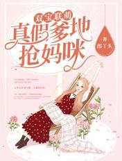 假面总栽请走开