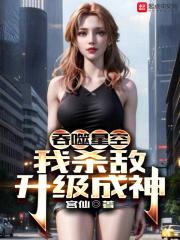 吞噬星空我每天都在变强