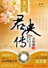 汉宫月