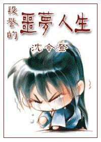 段誉悲剧