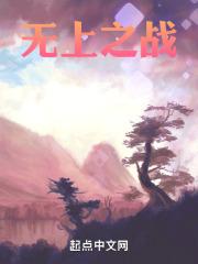 无上战神百度百科