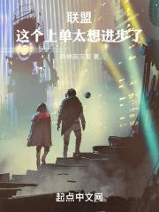 moba这个上单太危险