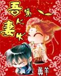 吾妻下架