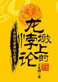 long墩
