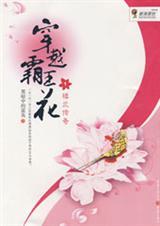 辡警霸王花免费观看粤语