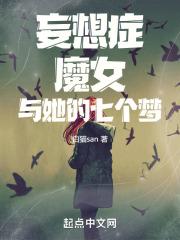 妄想症deliver me全结局