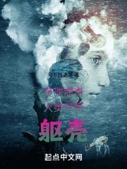 感染人的灵魂