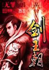 剑王朝公孙浅雪死了么