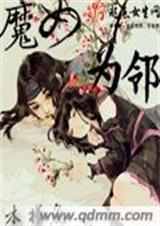 魔女 女主