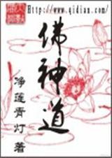 佛神道搬家对联怎么写