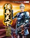 玄幻排行榜完结巅峰之作