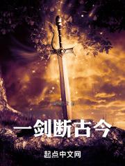 一剑易断