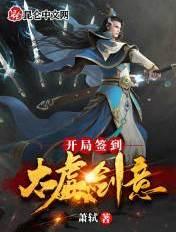 开局签到虚无体