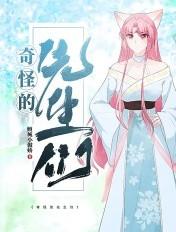 奇怪的先生们全集