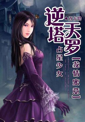 龙女塔罗课程