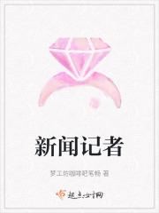 新闻记者职业资格证报考官网